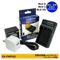 楽天市場】olympus pen e－pl3 充電器の通販