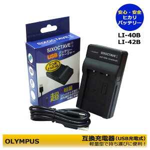 @݊USB[d @OLYMPUS @LI-40B/LI-42B JpANZT[@Coolpix S510 / Coolpix S5100 / Coolpix S520 / Coolpix S570 / Coolpix S60 / Coolpix S600 / VR-310 / VR-320 / VR-325 / VR-330 / X-560WP / X-600