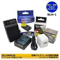 楽天市場】blh-1 充電器の通販