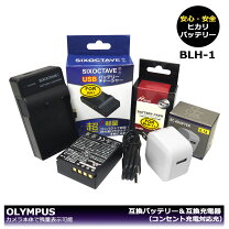 楽天市場】om－d e－m1 mark ii 充電池 blhの通販