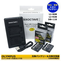 楽天市場】olympus stylus sh－1 充電器の通販