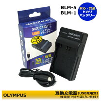 楽天市場】om d e m5 mark ii 充電器の通販