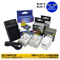 楽天市場】オリンパス e－520 充電器の通販