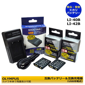 LI-40B/LI-42B@IpX@݊obe[@2Ɓ@݊USB[d3_Zbg@Coolpix S80 / Coolpix S570 / Coolpix S60 / Coolpix S600 / Coolpix S700 / Stylus 850SW / TG-310 / TG-320 / Tough 3000 / FinePix JX660