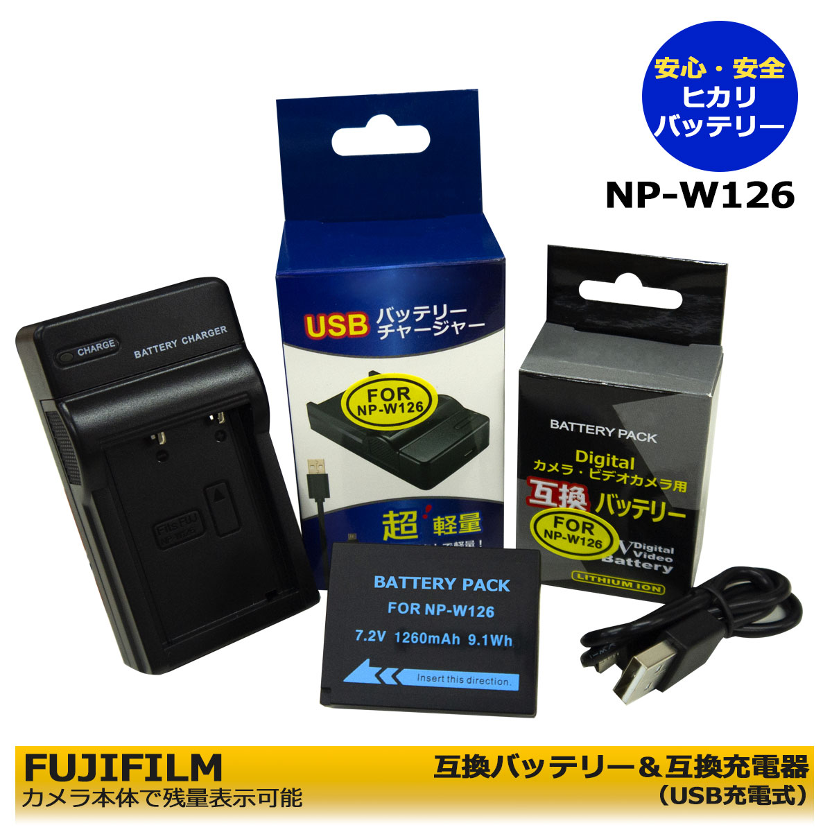 str 富士フィルム NP-W126   NP-W126S 互換バッテリー 1個 [残量表示可能 純正充電器で充電可能 純正品と同じように使用可能]＆