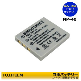 【あす楽対応】FUJIFILM ＆ PENTAX対応　NP-40 / NP-40N / D-LI8 / D-Li85　互換電池　1個　FinePix F650 / FinePix F650 Zoom / FinePix F700 / FinePix F700 Zoom / FinePix F710 / Optio A10 / Optio A20 / Optio A30 / Optio A36 / Optio A40 / Optio E65