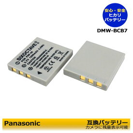 パナソニック　DMW-BCB7 / NP-40　互換　交換電池　2個セット　DMC-FX2PL-S / DMC-FX2S / DMC-FX7 Series / DMC-FX7A / DMC-FX7B / DMC-FX7EBS / DMC-FX7EG / FinePix F650 / FinePix F650 Zoom