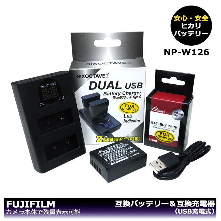 楽天市場】大容量シリーズ FUJIFILM NP-W126 互換バッテリー 1個と 
