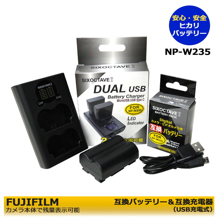 楽天市場】FUJIFILM 富士フィルム NP-W235 互換 バッテリー 1点と 