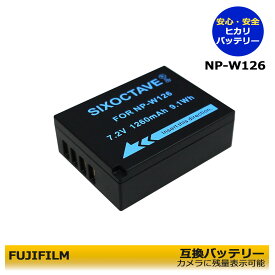 FUJIFILM 富士フィルム　NP-W126　互換バッテリー　1個 X-A2 / X-A3 / X-A5 / X-A7 / X-A10 / X-E1 / X-E2 / X-E3 / X-E4 / X-M1 / X-Pro1 / X-Pro2 / X-Pro3 / X-T1 / X-T100 / X-T200 / X100F / X100V / X100VI / X-H1　デジタル一眼レフカメラ対応。純正品にも対応