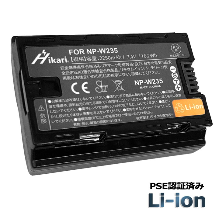 楽天市場】送料無料 NP-W235 / FNP-W235 大容量シリーズ FUJIFILM 互換 