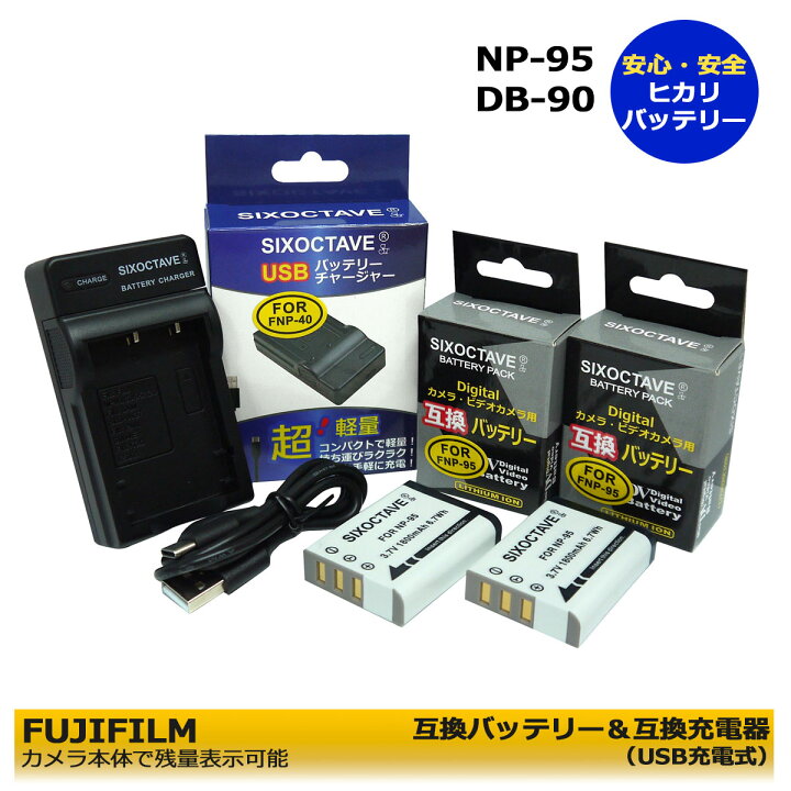 楽天市場】純正品にも対応可能 FUJIFILM NP-95 互換バッテリーパック 2 