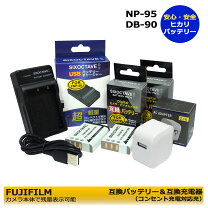 楽天市場】fujifilm 富士フイルム finepix f30 の np－95 互換 