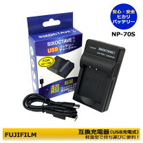 楽天市場】FUJIFILM バッテリーチャージャー BC－70の通販