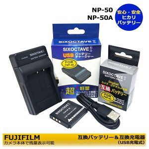 FUJIFILM NP-50A ݊obe[ 1 ݊USB[d@BC-50@2_Zbg tW FinePix XP200 / FinePix F50FD / FinePix F60FD / FinePix F100FD / FinePix F70EXR@FinePix F75EXR / FinePix F80EXR / FinePix F85EXR / FinePix F200EXR / FinePix F