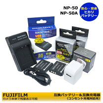 楽天市場】fujifilm np－50 充電器の通販