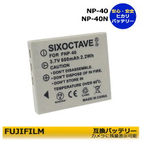 楽天市場】富士フイルムf700バッテリーnp－40の通販