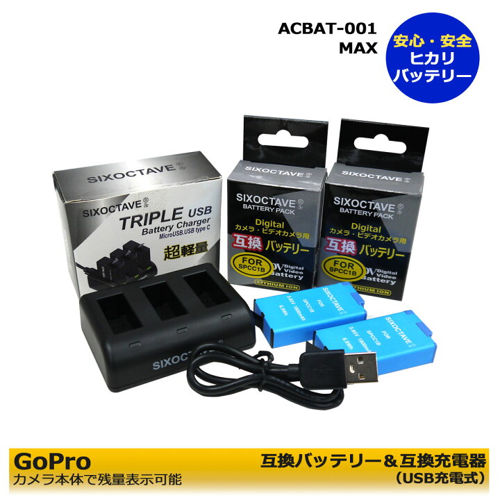 楽天市場】【送料無料】ゴープロ ACBAT-001 / MAX 互換充電池 