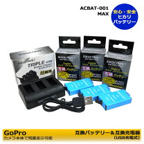 楽天市場】acdbd-001-as gopro max デュアル バッテリー充電器の通販