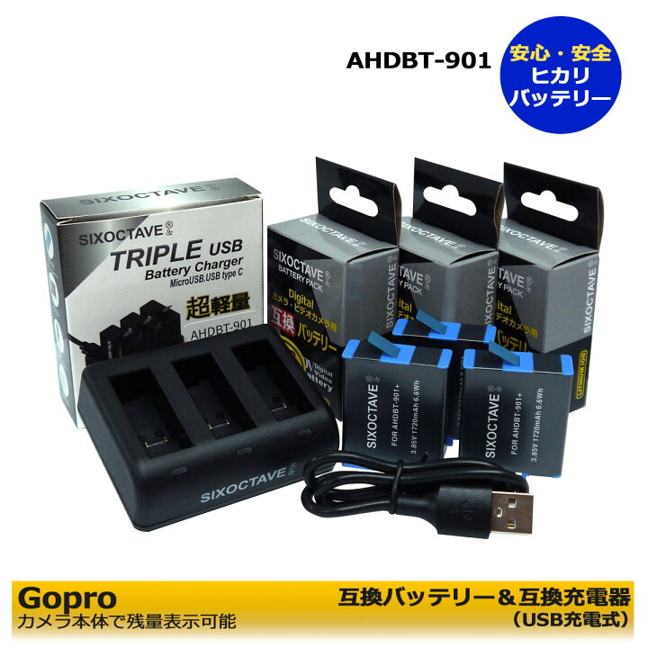 楽天市場】送料無料 GoPro AHDBT-901 / ADBAT-001互換電池 3個と 互換 