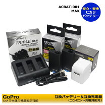 楽天市場】gopro バッテリ 3個の通販