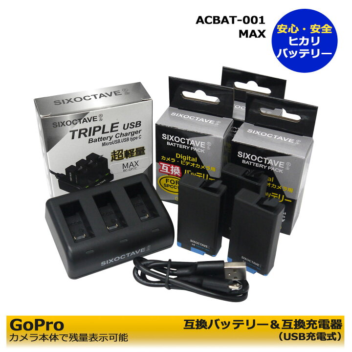 楽天市場】送料無料 【お得なクーポン発行中！】ゴープロ ACBAT-001 