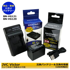 BN-VG121　互換バッテリーパック　1個（大容量3400mAh）＆　互換USBチャージャー AA-VG1 の2点セットGZ-E239 / GZ-E265 / GZ-E280 / GZ-E310 / GZ-E320 / GZ-E325 / GZ-E345 / GZ-E400 / GZ-E565 / GZ-E600 / GZ-E750 / GZ-E333