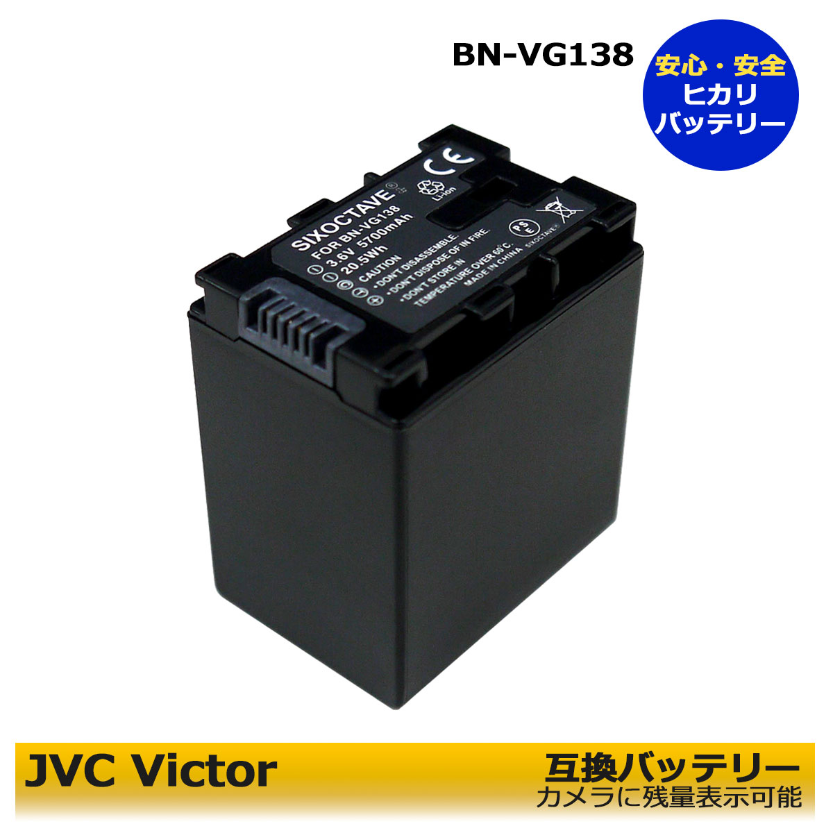 【国内配送】 驚きの値段 互換バッテリー 残量表示可能純正 互換充電器でも充電可能大容量バッテリー BN-VG138 BN-VG129 ≪あす楽対応≫送料無料 Jvc Victor ビクター 1個 純正充電器で充電可能 残量表示可能 GZ-HM33 GZ-HM50 GZ-HM99 GZ-HM133 GZ-HM177 GZ-HM350 GZ-HM390 GZ-HM438 GZ-HM450 GZ-HM460 holzdesign-lauken.de holzdesign-lauken.de
