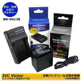 JVC VICTOR　BN-VG138 / BN-VG109 / BN-VG119 / BN-VG129 / BN-VG107　互換バッテリー　1個（残量表示可能）＆互換USBチャージャー　の 2点セットGZ-E239 / GZ-E265 / GZ-E280 / GZ-E310 / GZ-E320 / GZ-E325 / GZ-E345 / GZ-E400 / GZ-E565 / GZ-E600 / GZ-E750