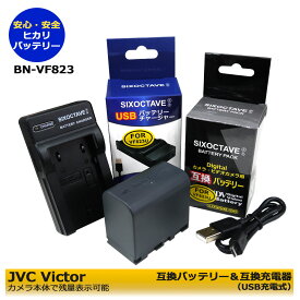 【送料無料】 Victor BN-VF823　互換バッテリー　1個 と　互換USB充電器　1個の2点セット　GZ-HM200 GZ-HM400 GZ-HM80 GZ-HM90 GZ-MG120 GZ-MG130 GZ-MG140 GZ-MG155 GZ-MG210　カメラ本体で残量表示可能