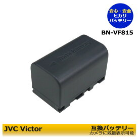 送料無料　Victor BN-VF815　BN-VF808　BN-VF908　互換バッテリー　1点　GZ-MG730　GZ-MG740　GZ-MG840　GZ-MG880　GZ-MS100　GZ-MS101　GZ-MS120　GZ-MS130　JY-HM70　JY-HM90　残量表示可能ビデオカメラ、ハードディスクムービー