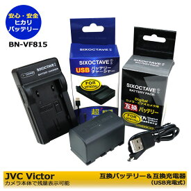 送料無料　JVC　VICTOR　 BN-VF815　BN-VF808　互換交換電池　1個と　互換チャージャー　1個の2点セット　GZ-HD260 GZ-HD3 GZ-HD30 GZ-HD300 GZ-HD320 GZ-HD40 GZ-HD5　GZ-HD6 GZ-HD7 GZ-HM1 GZ-HM110 GZ-HM200 GZ-HM400 GZ-HM80 GZ-HM90　カメラ本体に残量表示可能