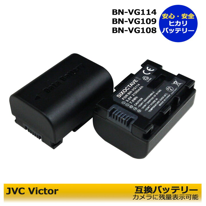 Victor・JVC BN-VG119