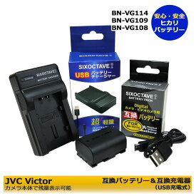 【送料無料】JVC 　BN-VG114 / BN-VG107 / BN-VG108 　互換バッテリーパック1個 ＆ 互換USB充電器AA-VG1 の2点セット　GZ-HM33 / GZ-HM50 / GZ-HM99 / GZ-HM133 / GZ-HM177 / GZ-HM350 / GZ-HM390 / GZ-HM438 / GZ-HM450 / GZ-HM460 / GZ-HM320　残量表示可能 GZ-E350