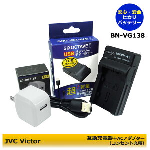 BN-VG138@BN-VG129@RZg[d\ JVC rN^[ ݊[d@1ACA_v^[12_Zbg GZ-HM670 / GZ-HM690 / GZ-HM880 / GZ-HM890 / GZ-HM990 / GZ-MG980 / GZ-MS210 / GZ-MS211 / GZ-MS230 / GZ-MS237 / GZ-MG760 /