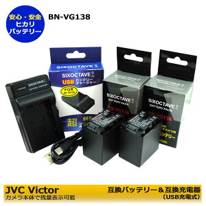 BN-VG138@BN-VG129@rN^[ JVC@ij{rN^[ JVC@݊obe[@2Ɓ@݊USB`[W[AA-VG1 3_Zbg rfIJpGZ-HM33 / GZ-HM50 / GZ-HM99 / GZ-HM133 / GZ-HM177 / GZ-HM350 / GZ-HM3