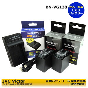 BN-VG138�@BN-VG129�@�r�N�^�[ JVC�@�i���������j���{�r�N�^�[ JVC�@�݊��o�b�e���[�@2�Ɓ@�݊�USB�`���[�W���[AA-VG1 3�_�Z�b�g �r�f�I�J�����pGZ-HM33 / GZ-HM50 / GZ-HM99 / GZ-HM133 / GZ-HM177 / GZ-HM350 / GZ-HM3