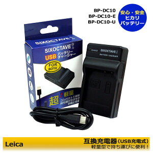 @BP-DC10 / BP-DC10-U / BP-DC10-E@Leica@݊[diUSB[dj@1@D-LUX5 / D-LUX6@Ή@obe[[d\@BC-DC10-E / BC-DC10-U