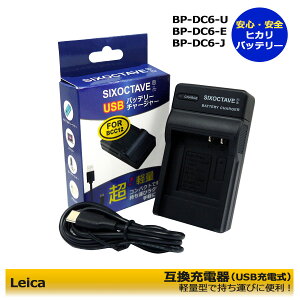 BC-DC6-U / BC-DC6-E / BC-DC6-J / BC-DC6 @CJ@ ݊[d iUSB[d^Cvj C-LUX 2 / C-LUX 3@i@obe[@BP-DC6-U / BP-DC6-E / BP-DC6-J / BP-DC6@[d\Ij