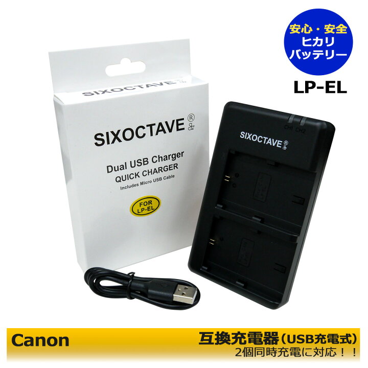 楽天市場】LP-EL / LC-E6 / LC-E6E Canon ストロボ スピードライト用 