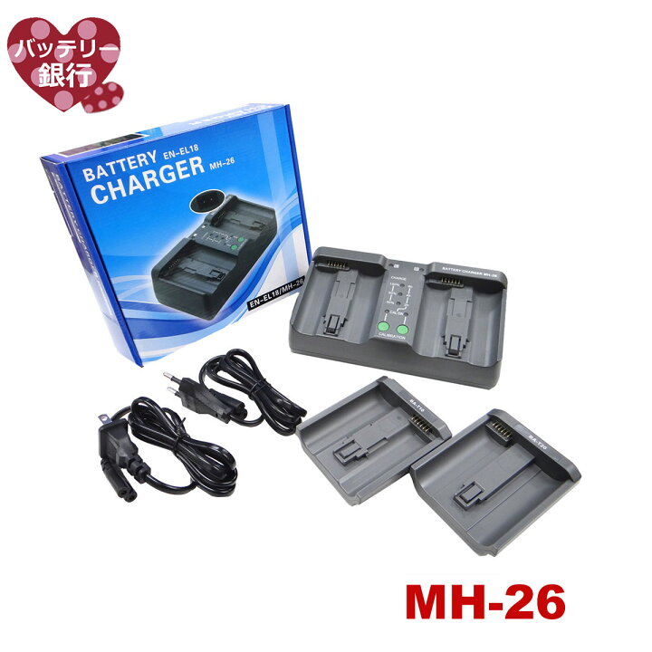 楽天市場】Nikon 互換バッテリーチャージャー充電器 MH-26a MH-21a  