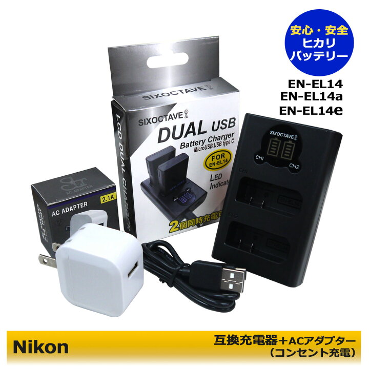 楽天市場】☆送料無料☆ Nikon MH-24 / MH-24a NIKON 互換USB充電器 