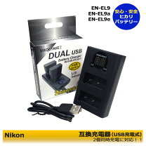 楽天市場】nikon d4充電器（カメラ・ビデオカメラ・光学機器用 