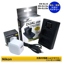 楽天市場】nikon d7000 充電器の通販