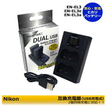 楽天市場】nikon d90 充電器の通販