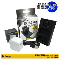 楽天市場】nikon d300 充電器の通販