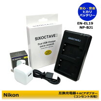 楽天市場】nikon coolpix s2900 充電器（アクセサリー・部品｜TV 