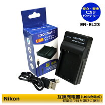 楽天市場】coolpix a900 充電器の通販