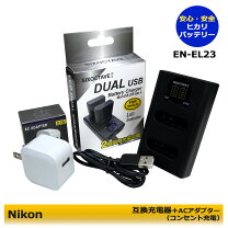 楽天市場】coolpix s3700 充電器の通販