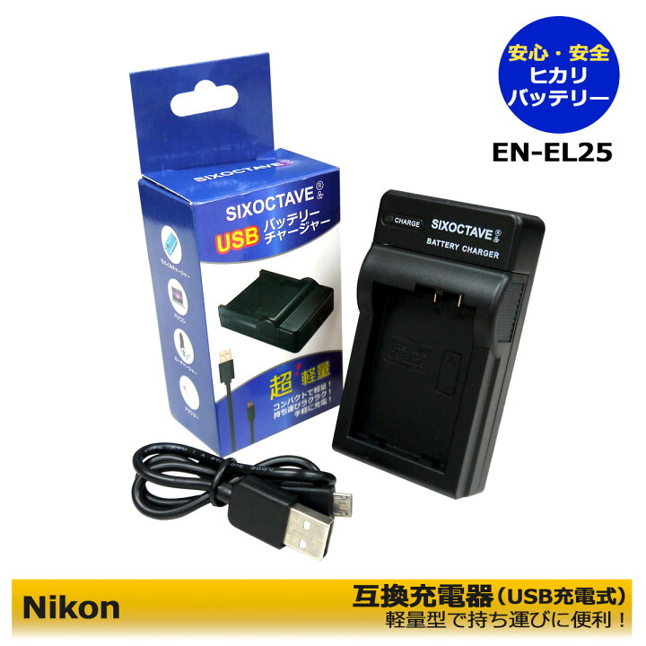 楽天市場】Z fc Z 30 Z 50 NIKON ニコン MH-32 互換充電器（USB 